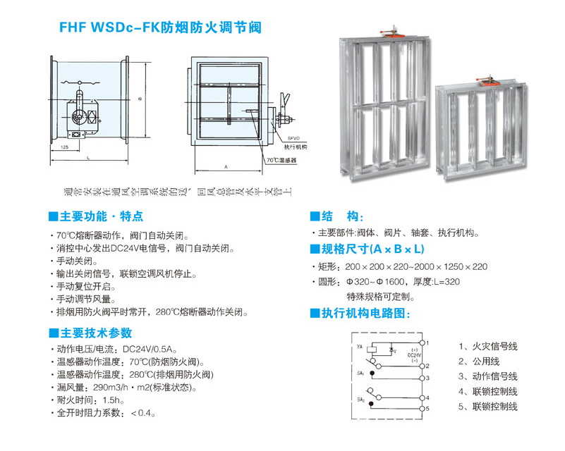 防火閥-1.jpg