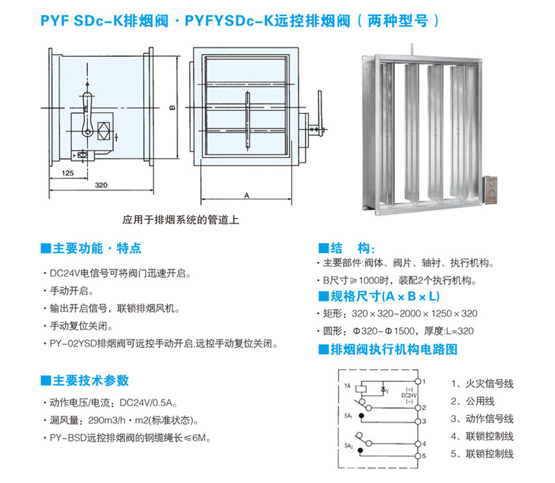 排煙閥-1.jpg