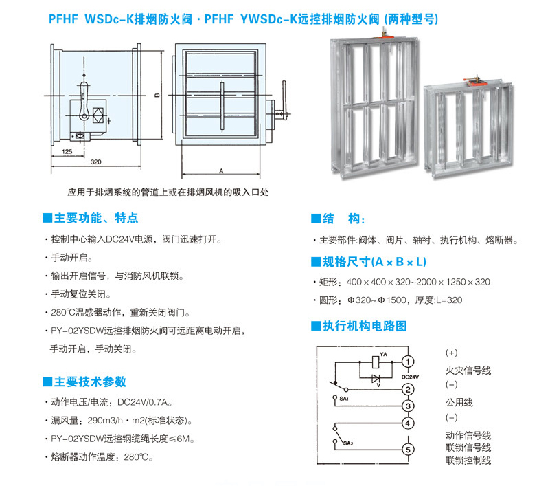 排煙防火閥-1.jpg
