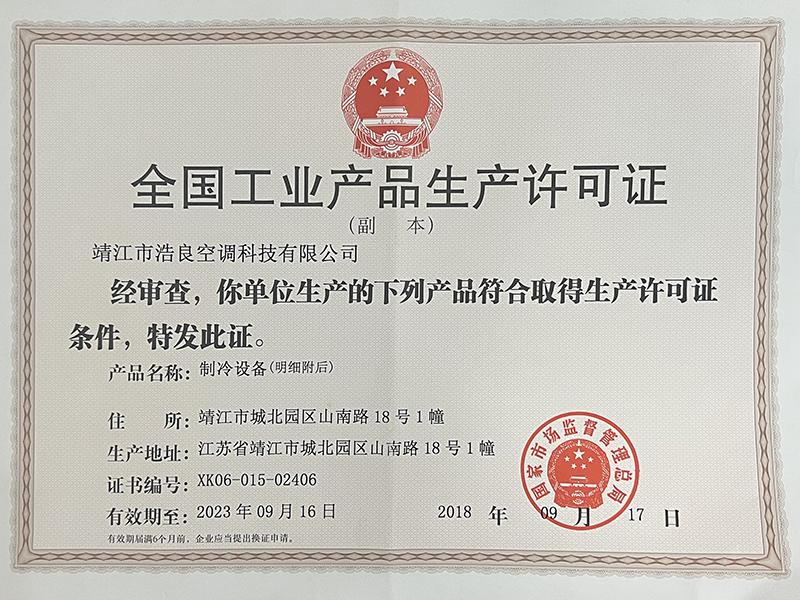 生產(chǎn)許可證_副本.jpg