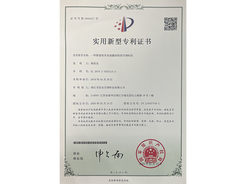 專利證書