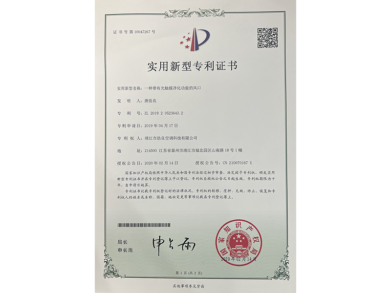 專利證書