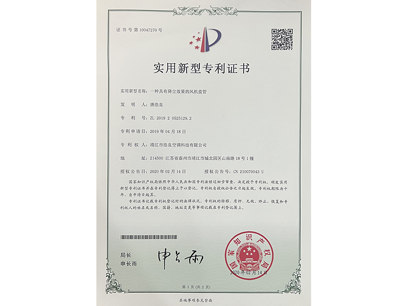 專利證書