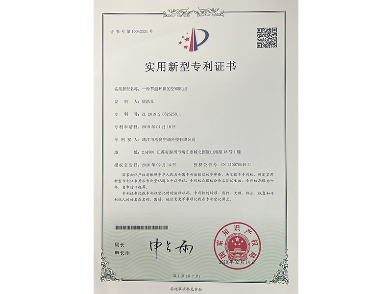 專利證書