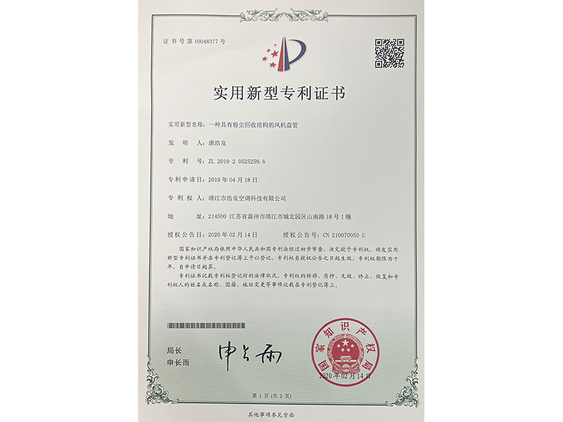 專利證書