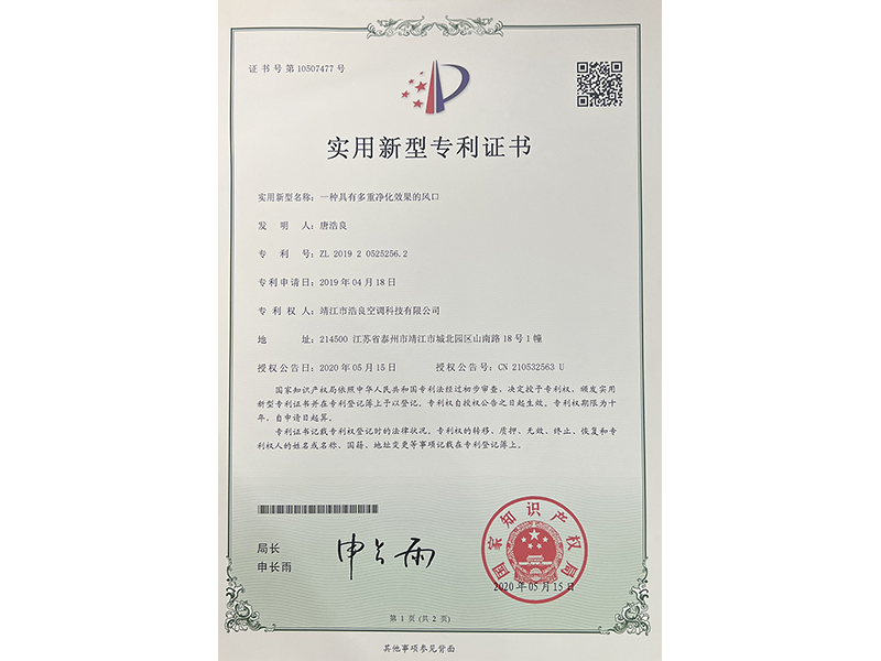 專利證書