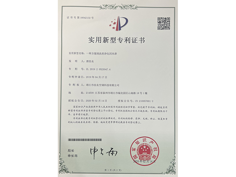 專利證書