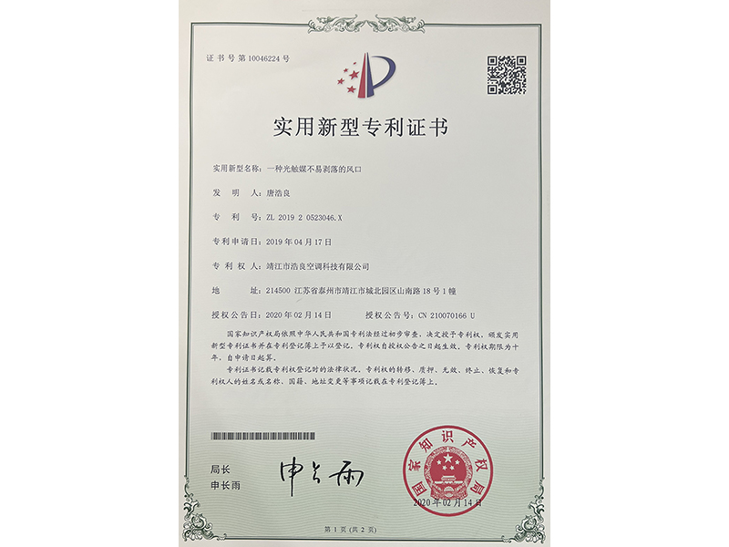 專利證書