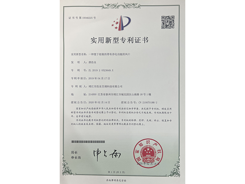 專利證書