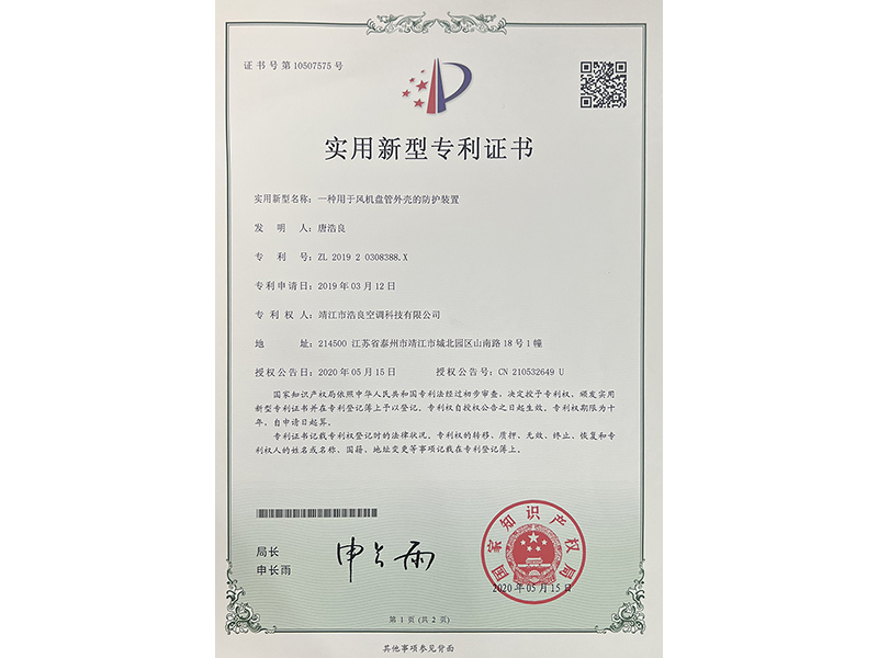 專利證書