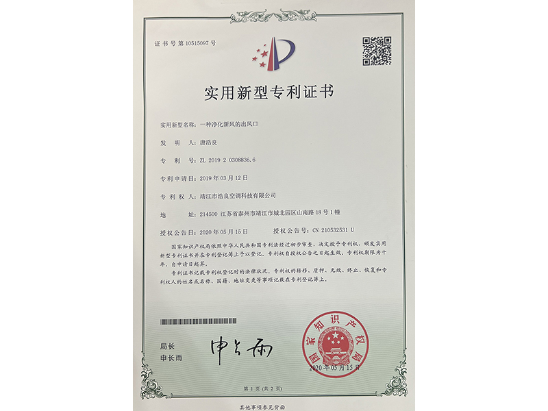 專利證書
